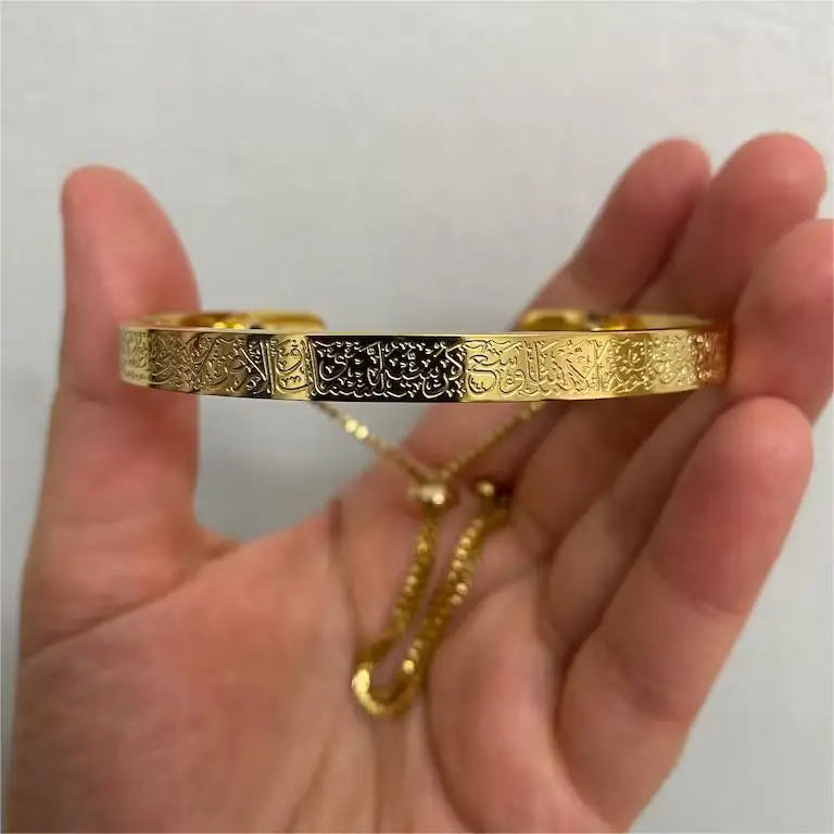 Double Sided Ayatul Kursi Bracelet