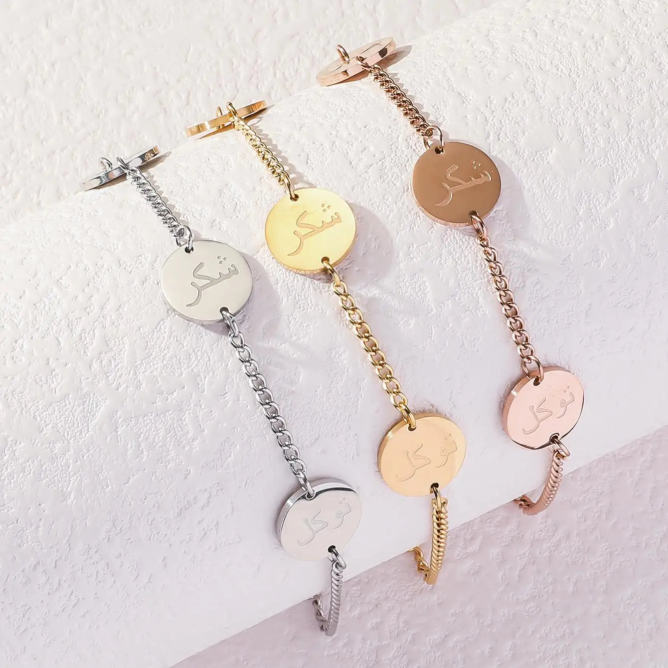 RoseGold Calligraphy Zikr Bracelet