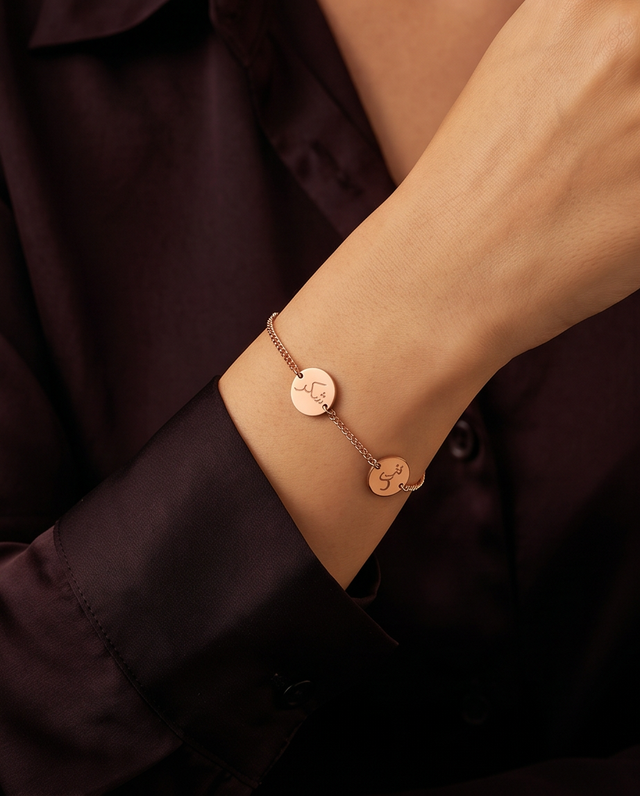 RoseGold Calligraphy Zikr Bracelet